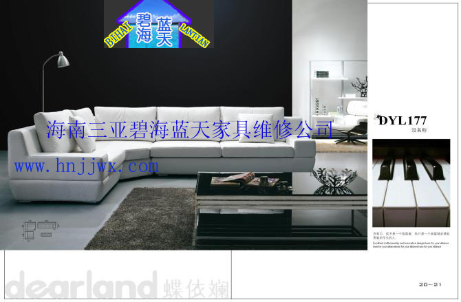 家具维修